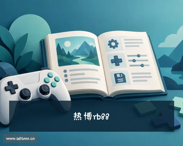 手机版热博rb88（中国）官方网站